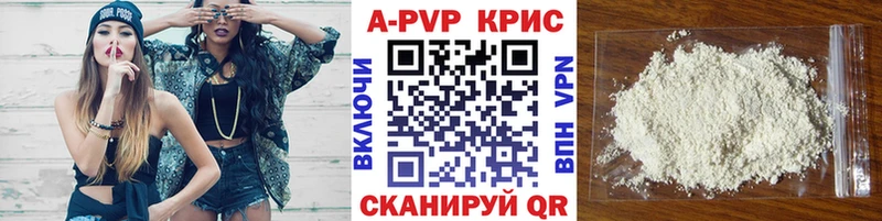 APVP VHQ  Белокуриха 