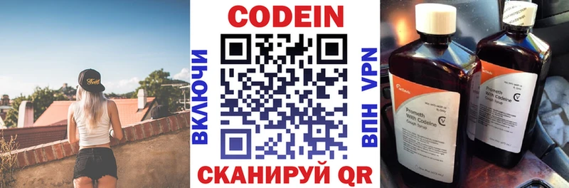 Codein Purple Drank  Белокуриха 