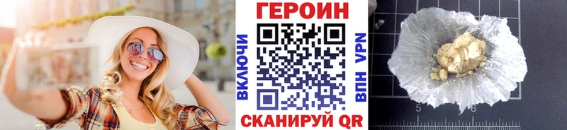 Героин VHQ  Белокуриха 