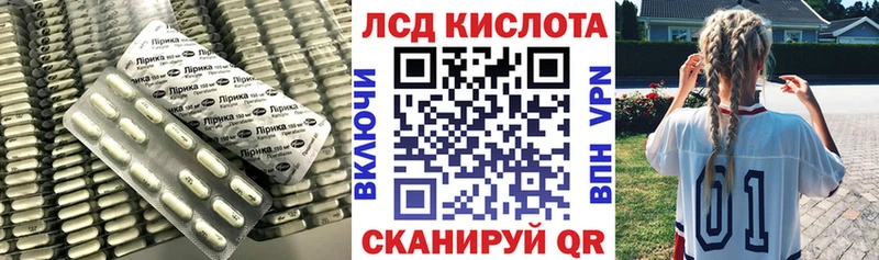 ЛСД экстази кислота  наркота  Белокуриха 